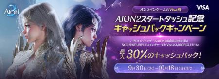 Visa、Pulse、SBPSが国内初のオンライン決済領域でのV