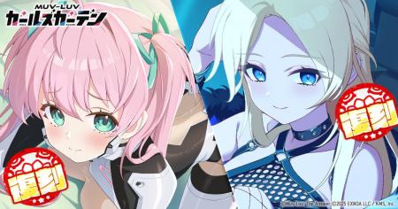 マブラヴ最新作『マブラヴ ガールズガーデン』SSR「桃