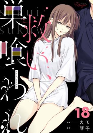 ＜試し読み＞累計50万部超（電子書籍含む）！ 大人気