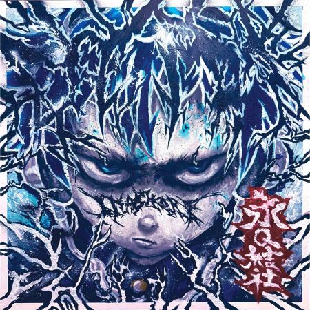 21世紀型 J-POPバンド“永Q結社”、DJによるクラブサウ