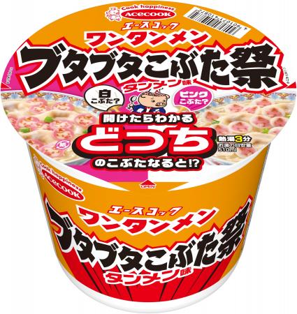 ワンタンメン ブタブタこぶた祭 タンメン味　新発売
