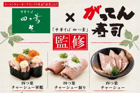【ラーメンWalkerグランプリ埼玉2年連続総合1位】殿堂