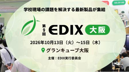 文部科学省が教育DXを推進するなか、AIとデータで変わ