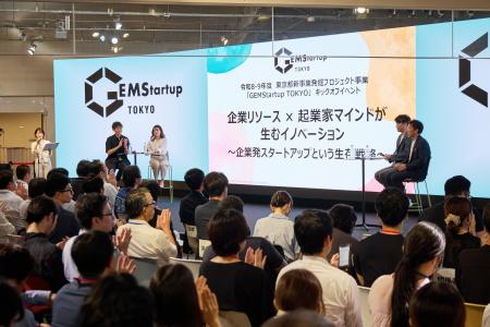 150名を超える企業の挑戦者・支援者が集結！東京都新