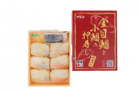 創業明治31年 湘南鎌倉 大船軒の新商品「金目鯛と小鯛