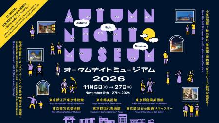 11月の毎週金曜は20:00まで東京都の美術館・博物館・ 11月の毎週金曜は20:00まで東京都の美術館・博物館・