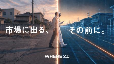 市場に出る、その前に。不動産仕入れプラットフォーム