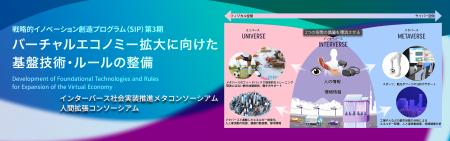 リアルとデジタルが溶け合う「次世代の経済圏（バーチ