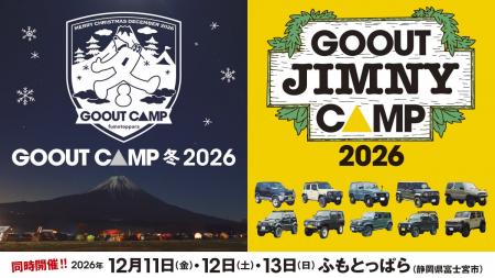 GO OUT CAMP 冬とGO OUT JIMNY CAMPが、真冬のふもと