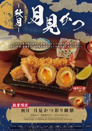 【さぼてん】とろーり玉子とジューシーな黄金比の旨み 【さぼてん】とろーり玉子とジューシーな黄金比の旨み
