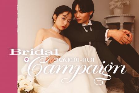 【10月限定】ブライダルフォトキャンペーン。誰かと同