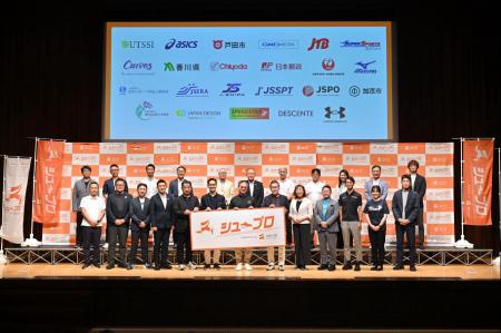 スポーツ庁が新たなソーシャルアクション「シュープロ