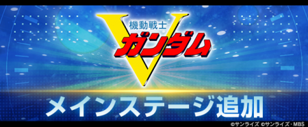 『SDガンダム ジージェネレーション エターナル』メイ