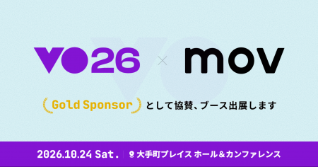 株式会社mov「Vue Fes Japan 2026」にGold Sponsorと 株式会社mov「Vue Fes Japan 2026」にGold Sponsorと