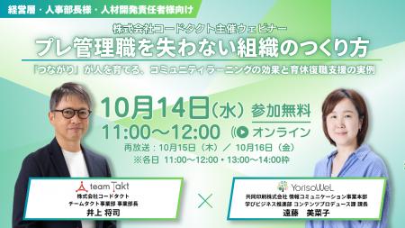 育休期間を「ブランク」から、前向きな「キャリア育成