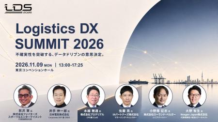 11月9日に開催決定！物流業界のダボス会議「Logistics