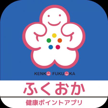【福岡県直方市民限定】歩く、記録する、健診を受ける