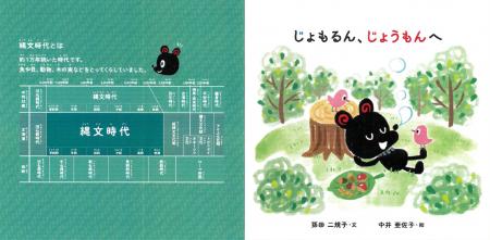 北の縄文パネル展in旧絵鞆小学校を開催します！