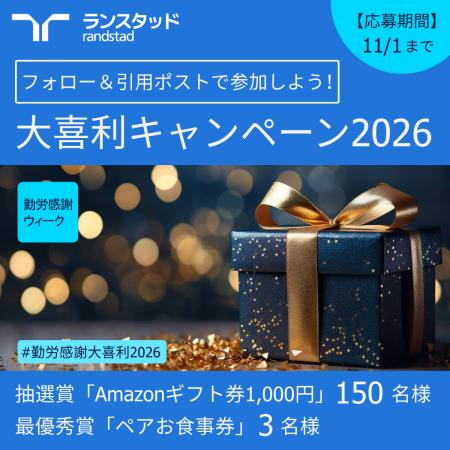 ギスギスしがちな世代間ギャップを「笑い」に変える！