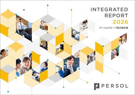 パーソルグループ統合報告書2026リリースのお知らせ