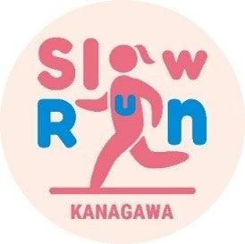 保健師や企業の健康管理担当者等向け「スローラン講習 保健師や企業の健康管理担当者等向け「スローラン講習