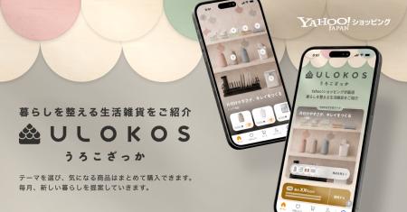 【Yahoo!ショッピング】日用品や生活雑貨を中心とした
