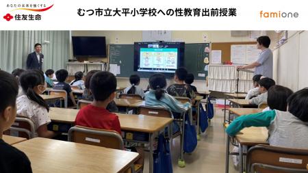 住友生命とファミワンの共創プロジェクトの一環として