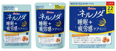 「ネルノダ 粒タイプ」がGABAの”疲労感緩和”の機能性