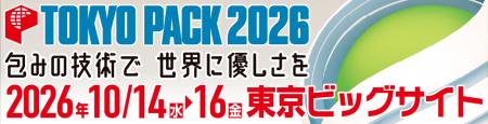 10月14日（水）～10月16日（金）開催「TOKYO PACK 202