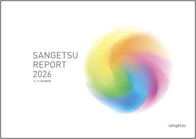 サンゲツグループ統合報告書「SANGETSU REPORT 2026」