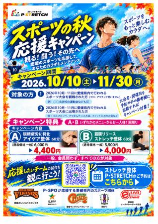 【愛媛/松山】観る!闘う!その先へ~ストレッチ専門店 【愛媛/松山】観る!闘う!その先へ~ストレッチ専門店
