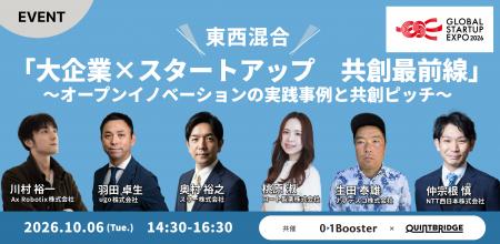 事業創造カンパニーの01Booster、QUINTBRIDGEとGSE公