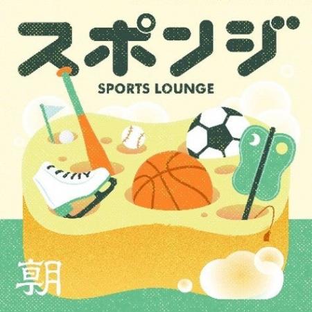 朝日新聞ポッドキャスト、スポーツの新番組「スポンジ
