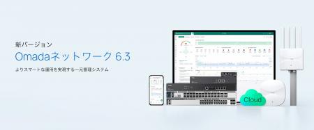 【ネットワーク管理をより簡単・効率的に】法人向け「