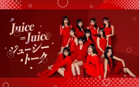 Juice=Juice初のニッポン放送レギュラー番組「Juice=J
