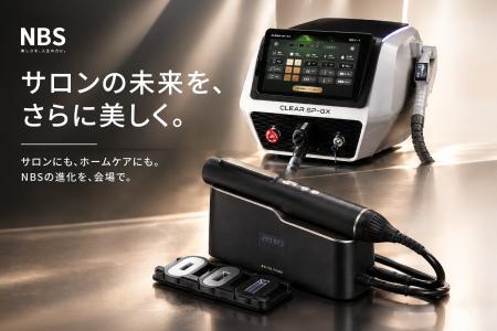 株式会社NBS、業務用・家庭用の新フラッグシップ2機種