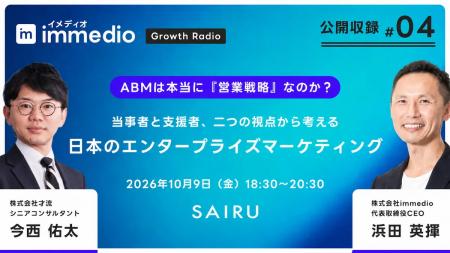 【10/9開催】「営業のリスト作り」で終わらないABMと