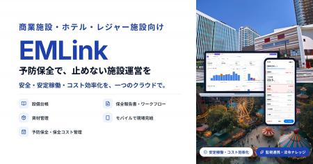 安全と安定稼働を、設備の記録で支える ― AI設備保全