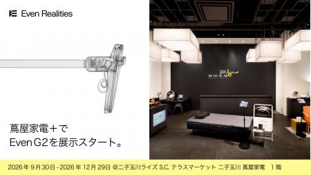 AIスマートグラス「Even Realities | Even G2」、次世