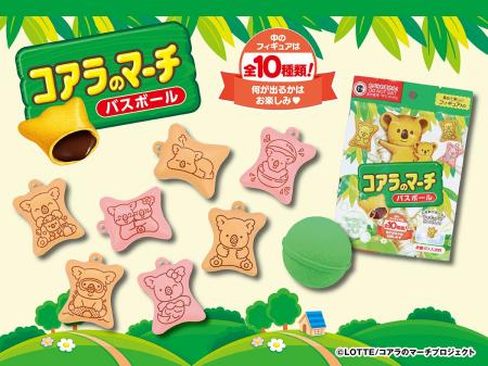 ロッテの人気チョコレート菓子「コアラのマーチ」がバ