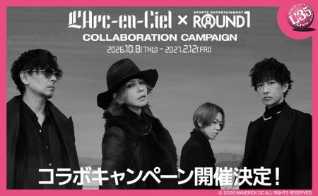 L'Arc-en-Cielと「ROUND1」のコラボキャンペーンが開