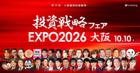 槙原寛己氏・ヤーマン氏・佐田志歩氏が登壇！「投資戦