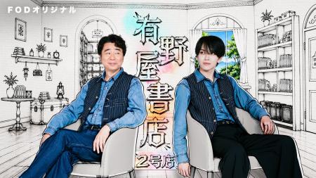 【フジテレビ】MC：有野晋哉（よゐこ）＆EIKI（MAZZEL