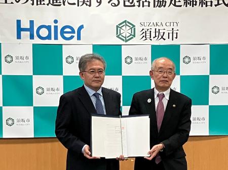長野県須坂市の地方創生に関する包括連携協定締結