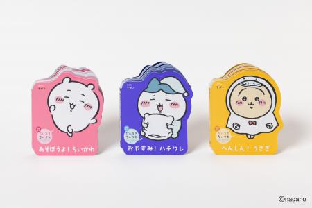 映画大ヒット中！　ちいかわの”キャラクター型えほん”