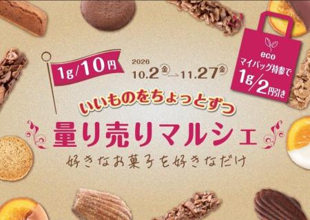 ＵＨＡ味覚糖が手がけるショコラトリー「キャギ ド レ
