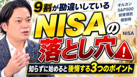 『たなかずの知って得するお金の話』YouTubeチャンネ