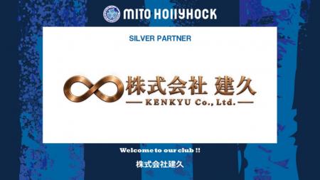 株式会社建久とのシルバーパートナー契約締結のお知ら