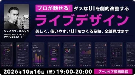 【Webクリエイター向け】世界的デザイナーがダメUIを