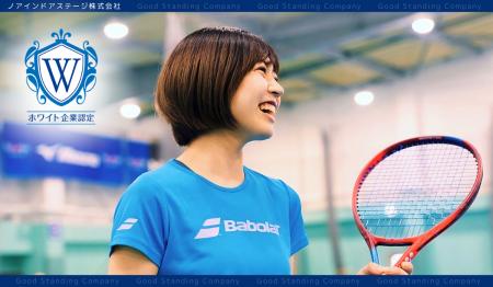 【姫路市】スポーツを教える会社が、なぜ「社員の幸せ